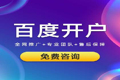 百度信息流广告推广策略分析